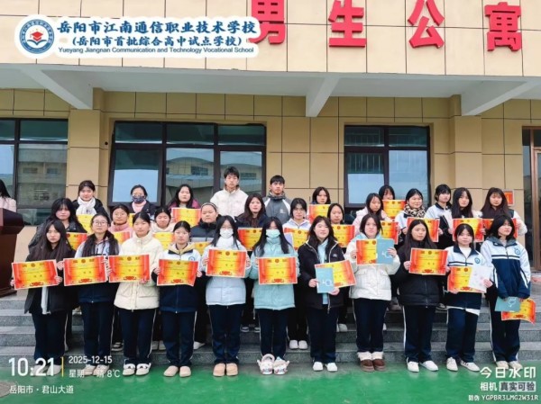 岳陽市江南通信職業(yè)技術學校有限公司,岳陽江南學校,岳陽江南通信學校,岳陽職業(yè)學校 岳陽市江南通信職業(yè)技術學校有限公司,岳陽江南學校,岳陽江南通信學校,岳陽職業(yè)學校