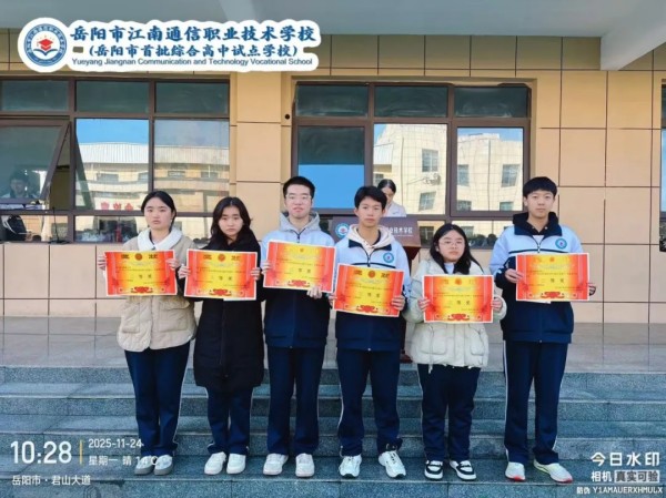 岳陽(yáng)市江南通信職業(yè)技術(shù)學(xué)校有限公司,岳陽(yáng)江南學(xué)校,岳陽(yáng)江南通信學(xué)校,岳陽(yáng)職業(yè)學(xué)校